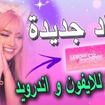 دريس تو امبريس