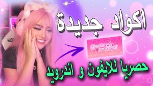 دريس تو امبريس