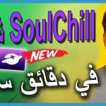 سولشيل ذهب