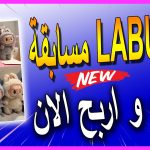لابوبو