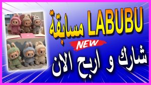 لابوبو
