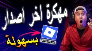 شحن روبوكس