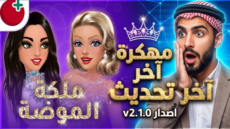 ملكة موضة الماس