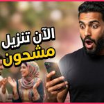 موزعرب تطبيق