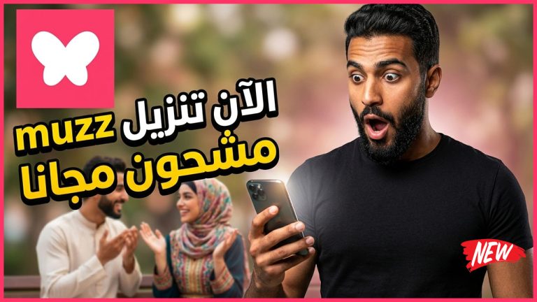 موزعرب تطبيق