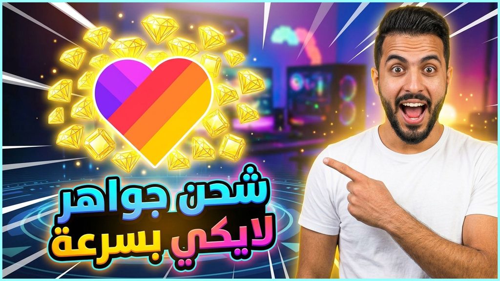لايكي جواهر