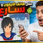 yandere تحميل