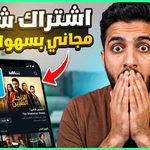 شاهد في اي بي