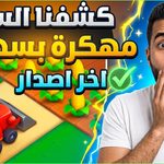 شحن لعبة