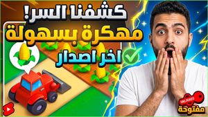 شحن لعبة
