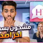 sihayتطبيق