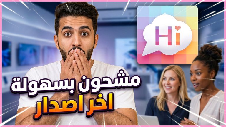 sihayتطبيق