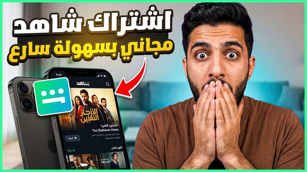شاهد في اي بي